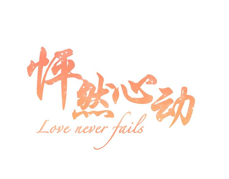 第54话（上）  狠心的人0