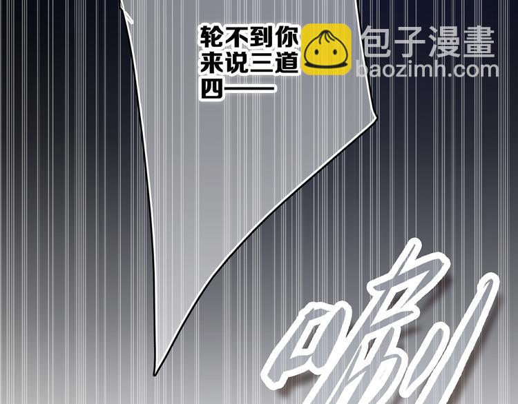 第54话（上）  狠心的人108