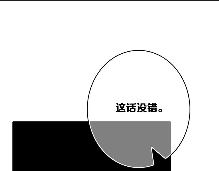 第54话（上）  狠心的人121