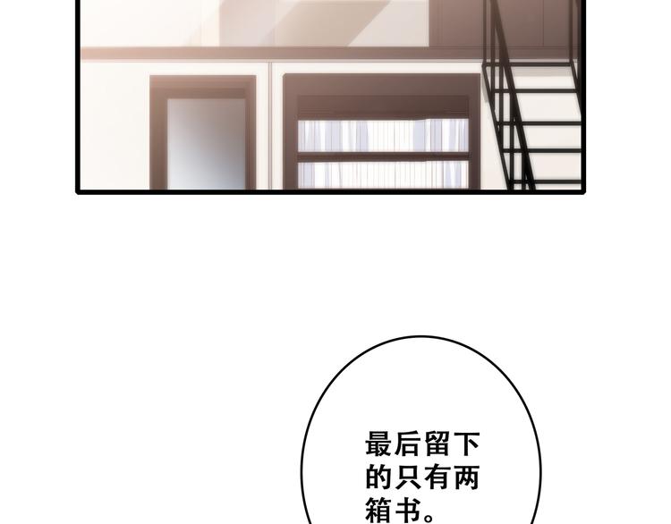 第54话（上）  狠心的人61