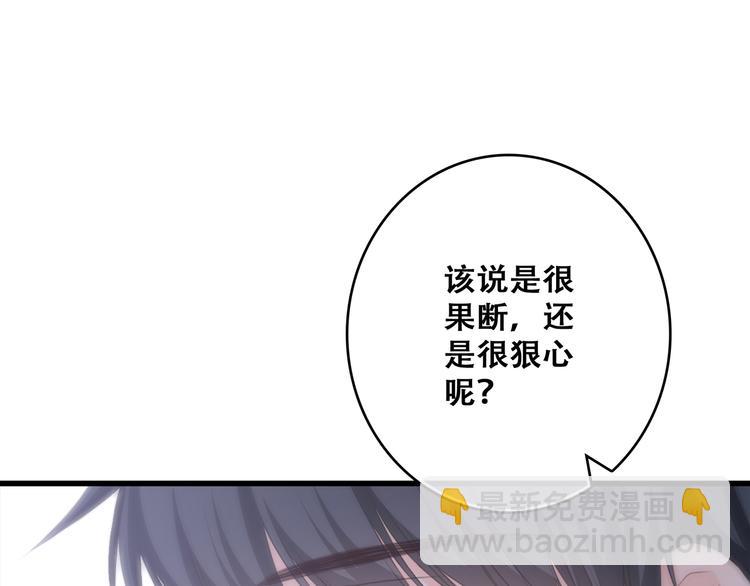 第54话（上）  狠心的人68