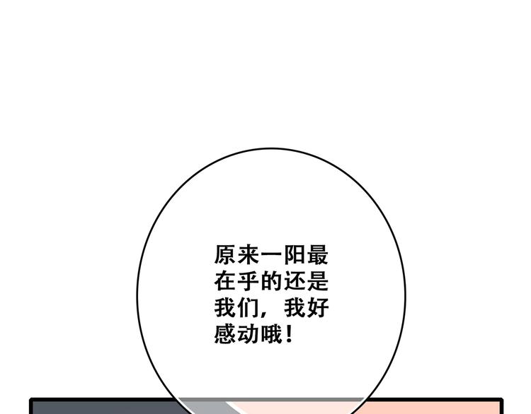 第54话（上）  狠心的人75