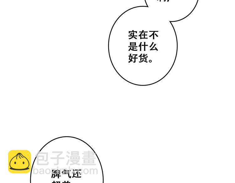 第54话（上）  狠心的人88