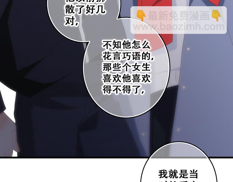 第54话（上）  狠心的人91