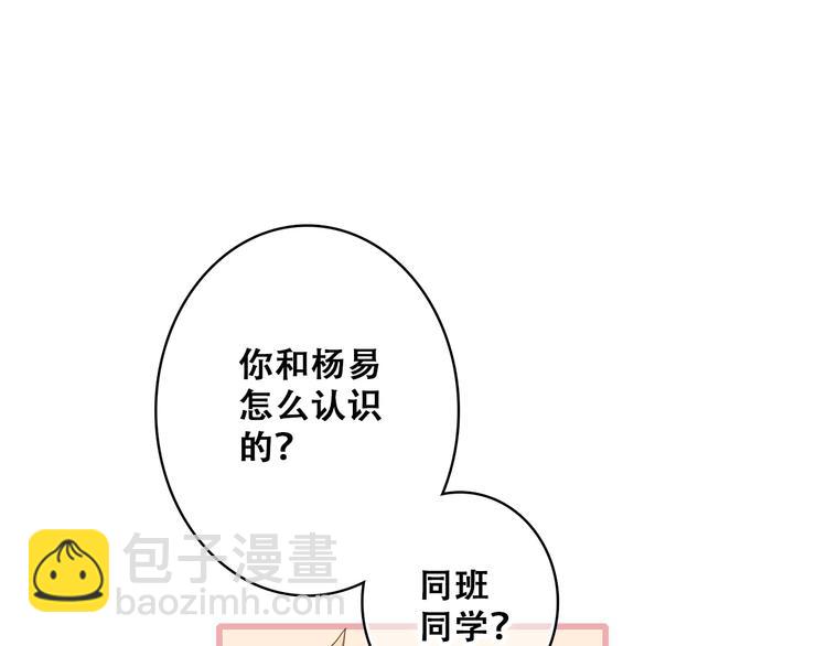第54话（下）  来，跟我回家101