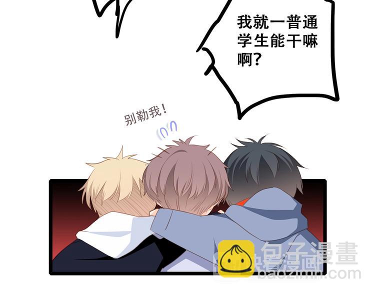 第54话（下）  来，跟我回家104