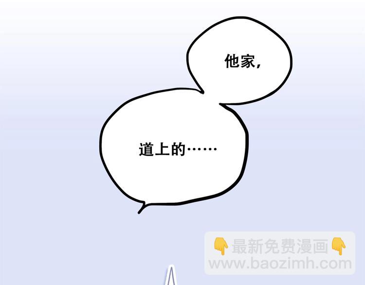 第54话（下）  来，跟我回家108
