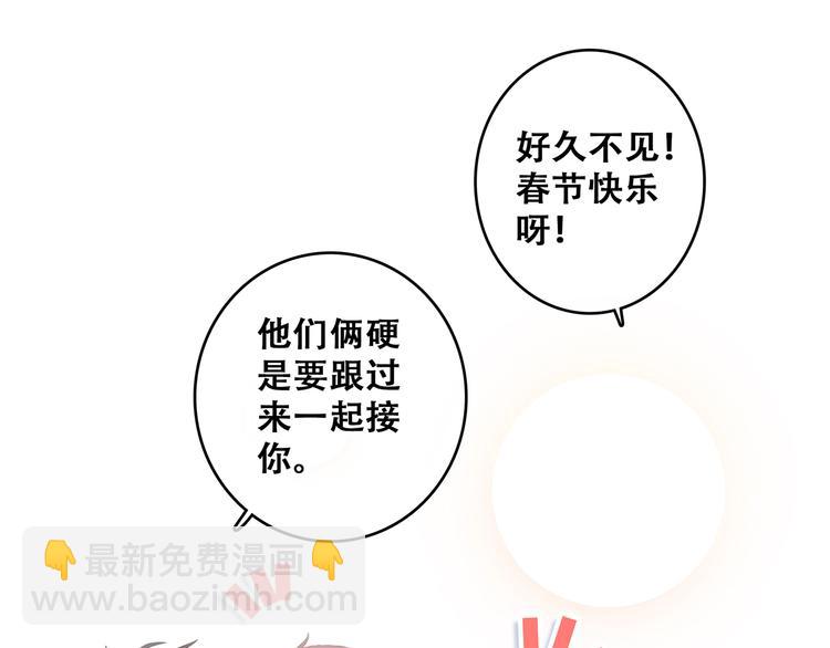 第54话（下）  来，跟我回家117