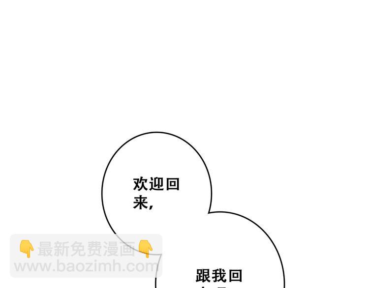 第54话（下）  来，跟我回家122