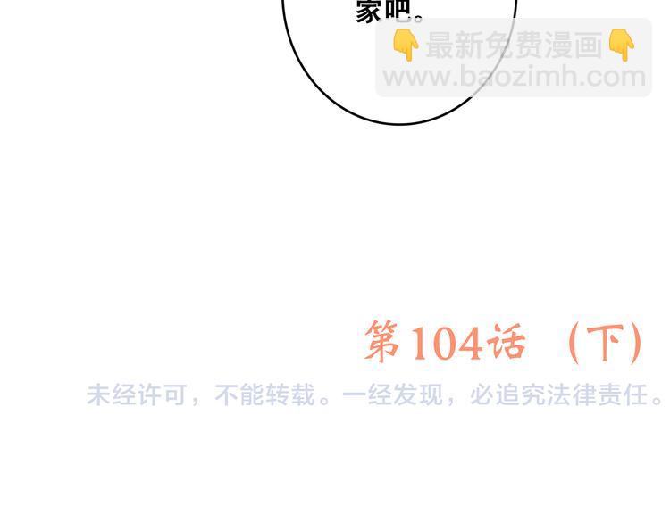 第54话（下）  来，跟我回家123