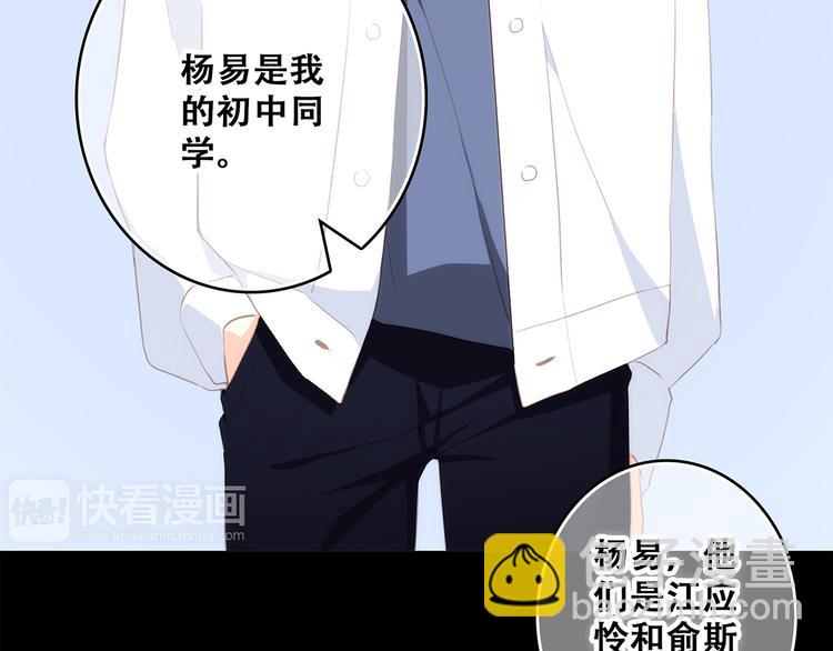第54话（下）  来，跟我回家18