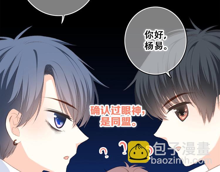 第54话（下）  来，跟我回家20