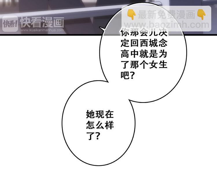 第54话（下）  来，跟我回家76