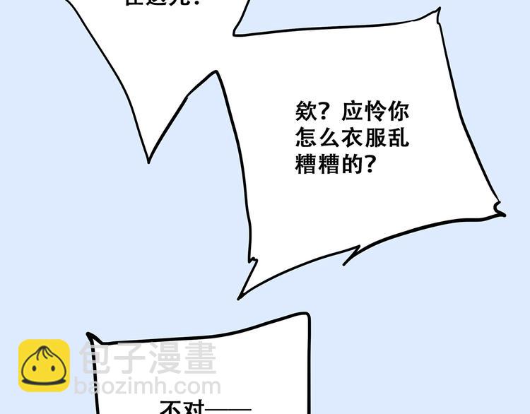 第54话（下）  来，跟我回家8