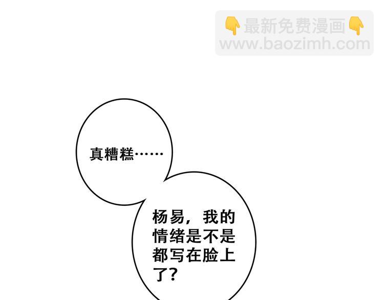 第54话（下）  来，跟我回家86