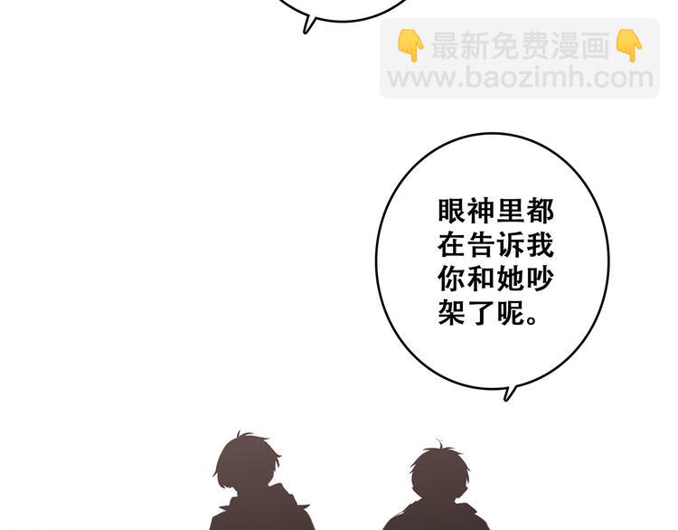 第54话（下）  来，跟我回家87
