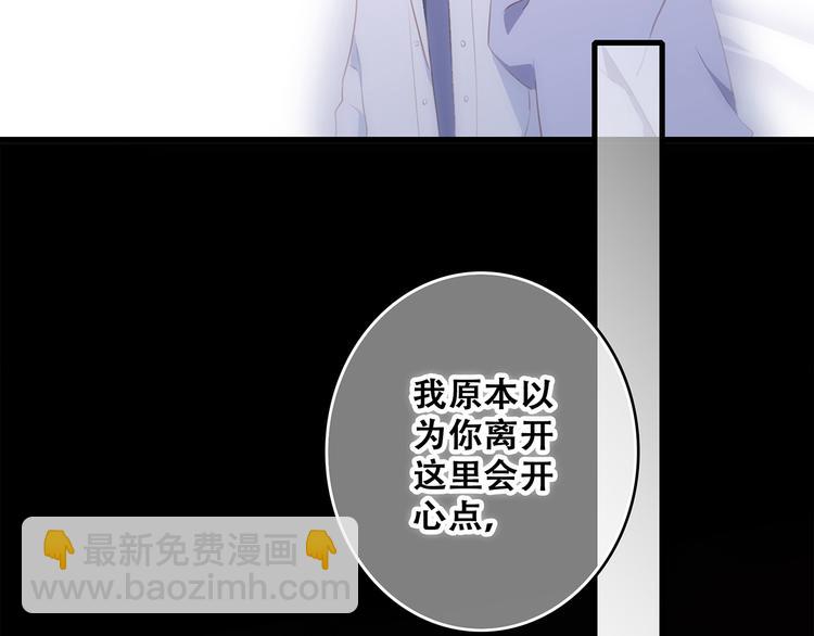 第54话（下）  来，跟我回家90