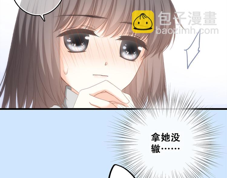 第55话  最安全的距离114