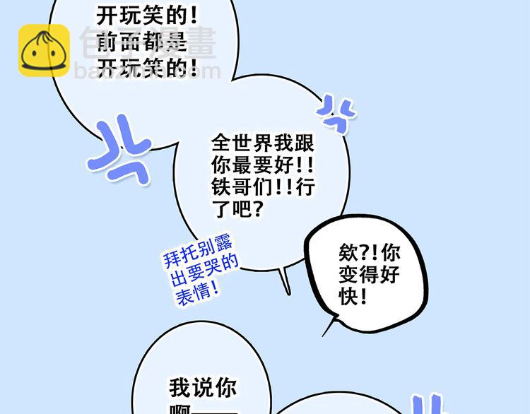 第55话  最安全的距离116