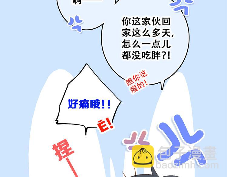 第55话  最安全的距离117