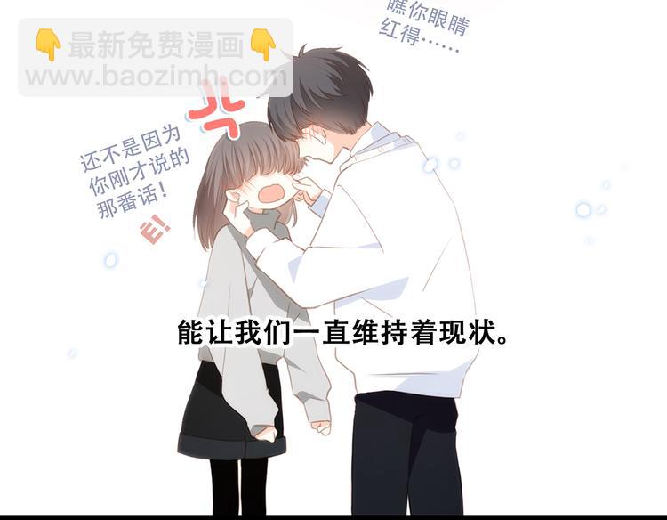 第55话  最安全的距离121