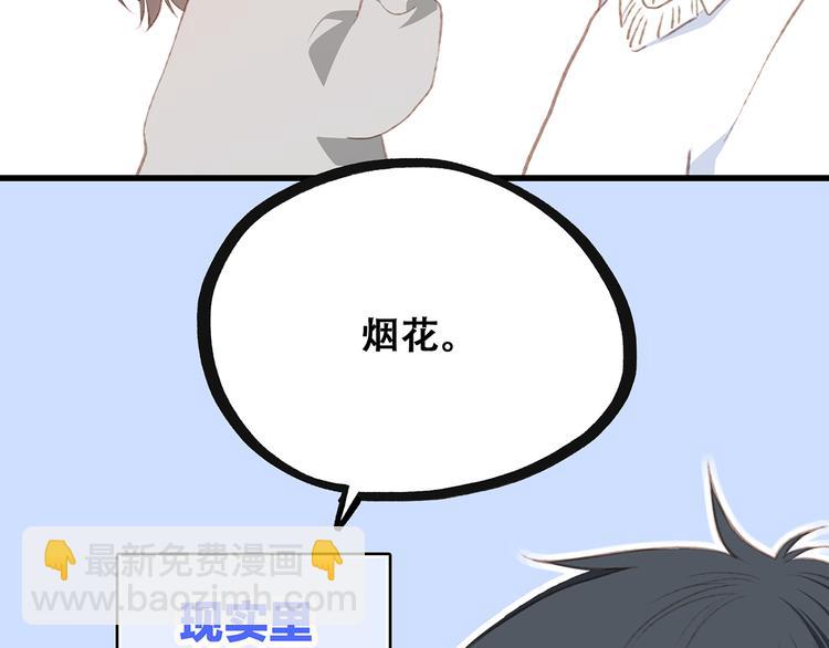 第55话  最安全的距离14