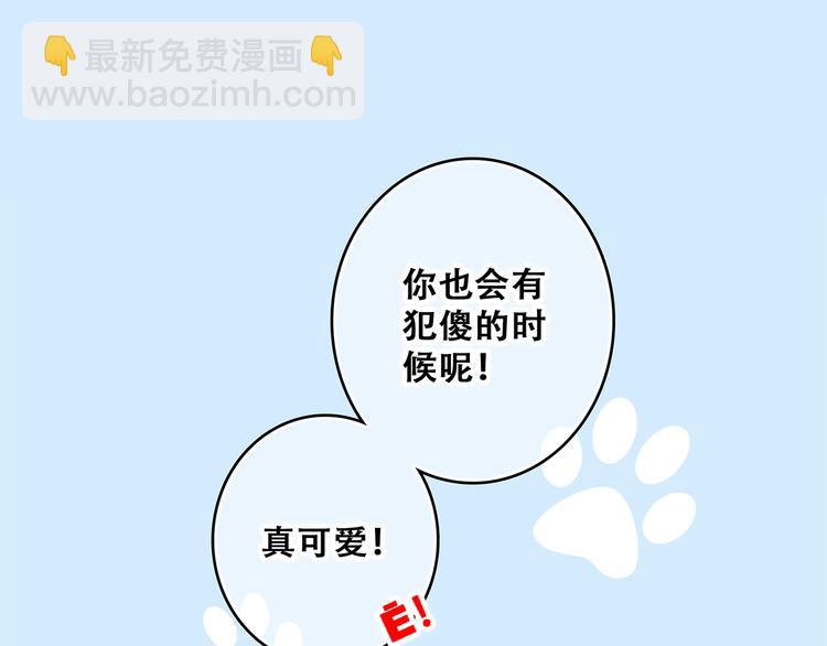 第55话  最安全的距离23