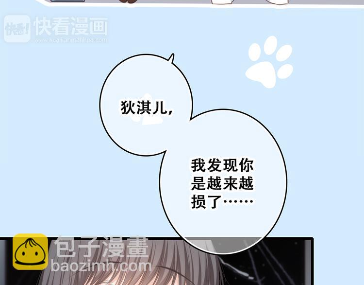 第55话  最安全的距离25