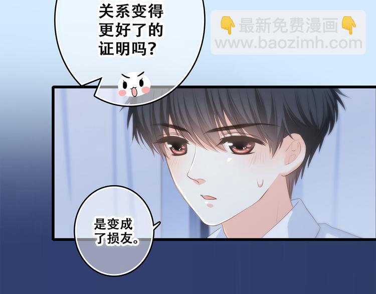 第55话  最安全的距离27