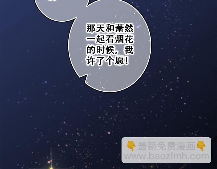 第55话  最安全的距离29