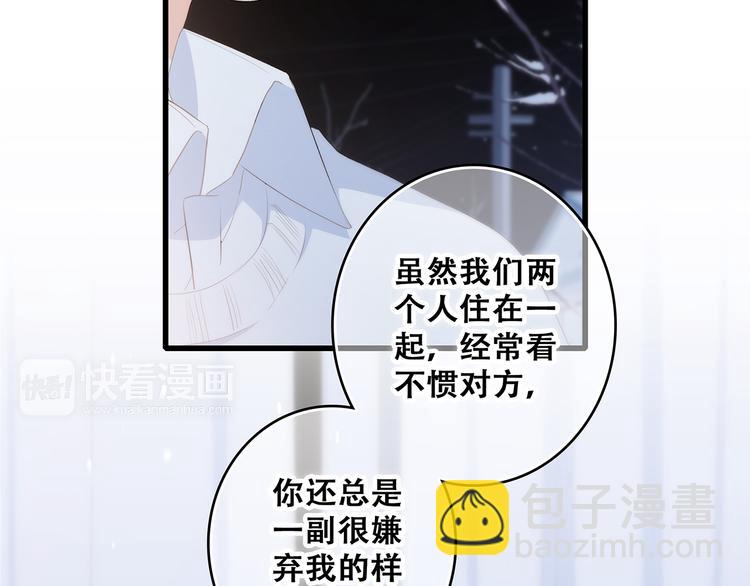第55话  最安全的距离38