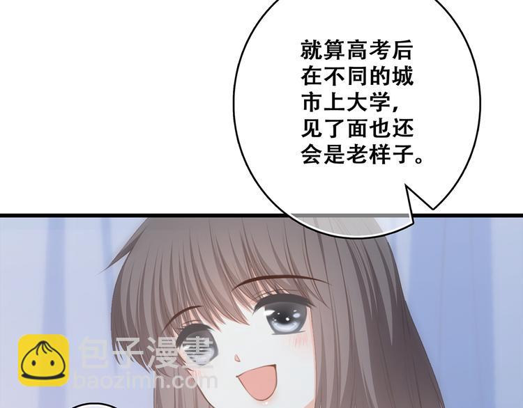 第55话  最安全的距离57