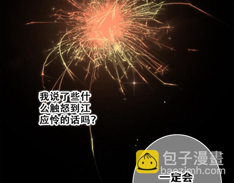 第55话  最安全的距离75