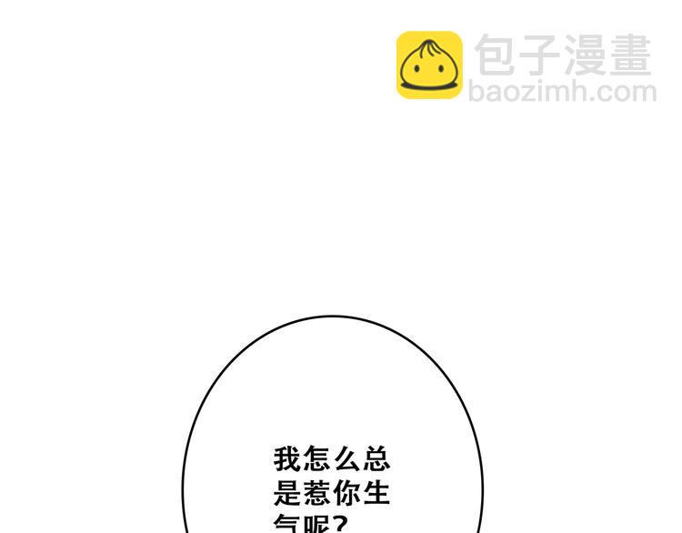 第55话  最安全的距离90