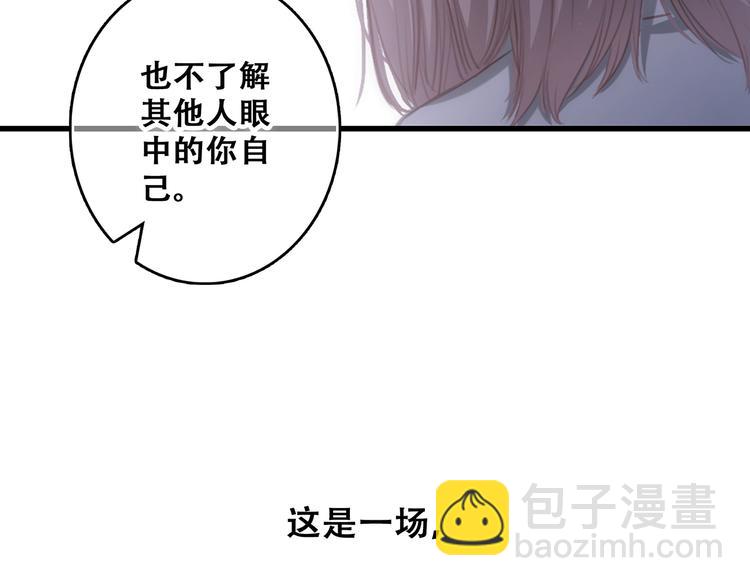 第55话  最安全的距离96