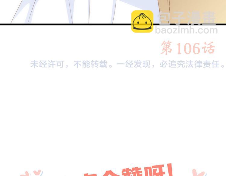 第56话  心动的意义119
