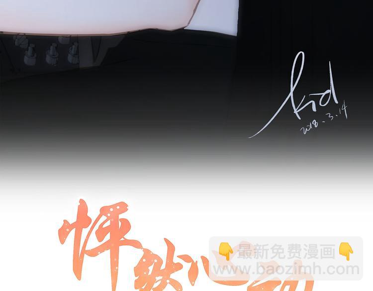 第56话  心动的意义3