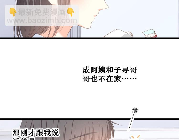 第56话  心动的意义32