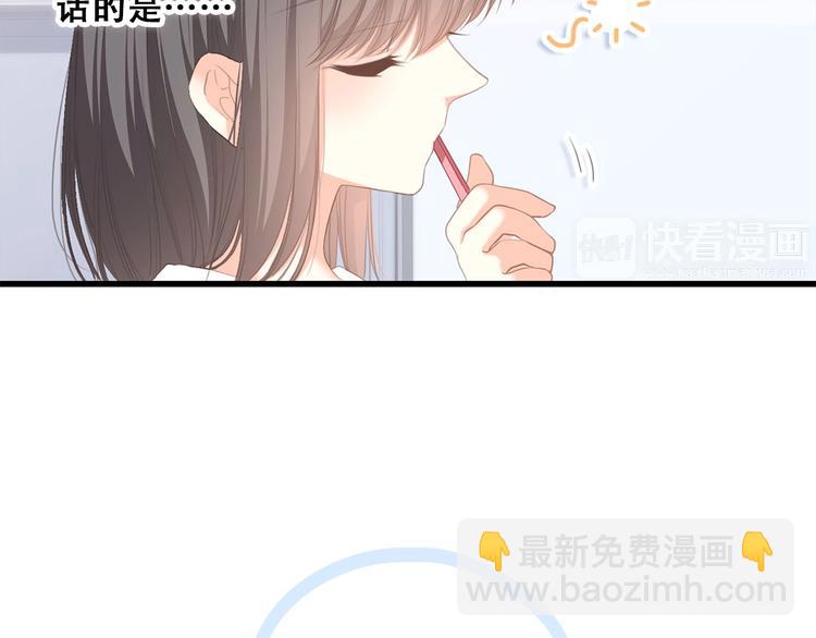 第56话  心动的意义33