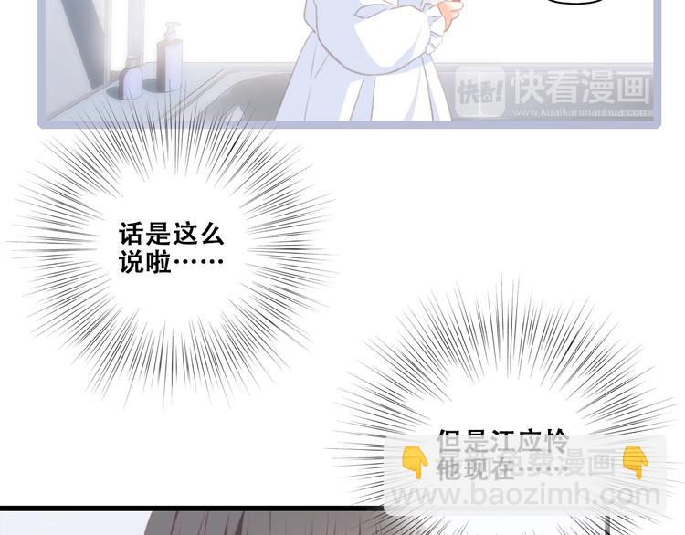 第56话  心动的意义41