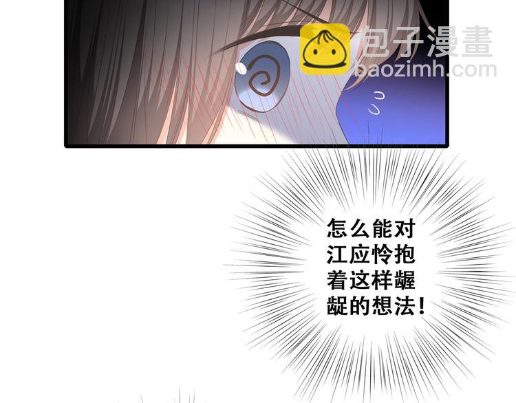 第56话  心动的意义45