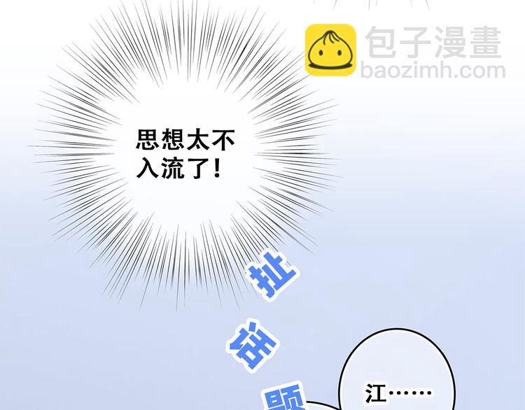 第56话  心动的意义50