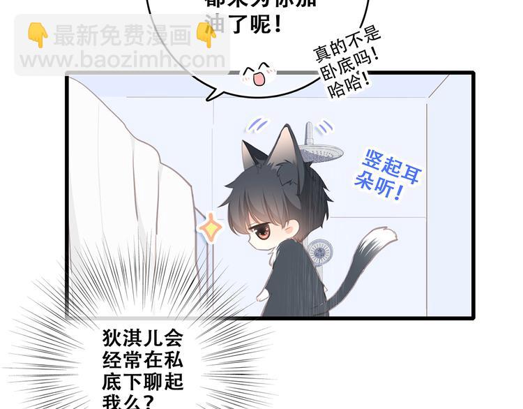 第56话  心动的意义57