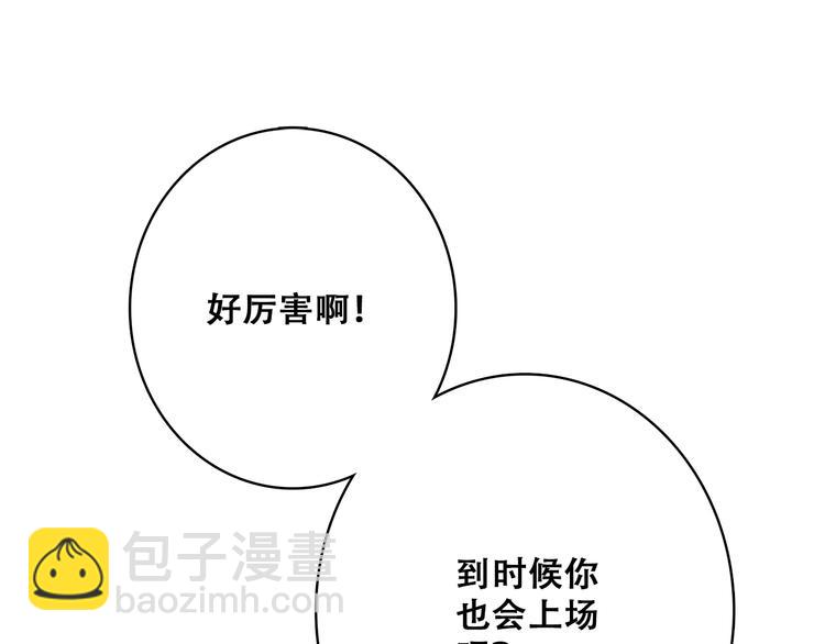 第56话  心动的意义59