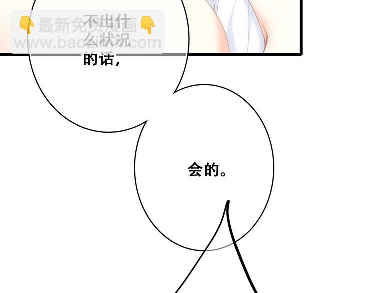 第56话  心动的意义62