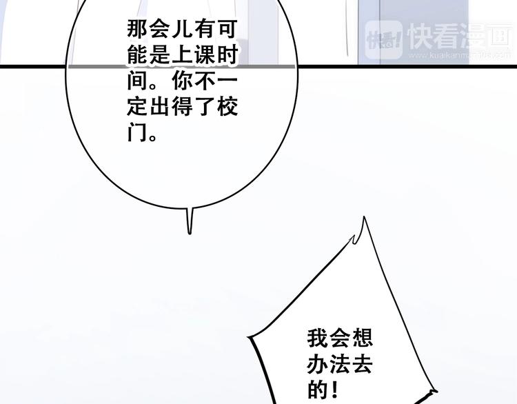 第56话  心动的意义66