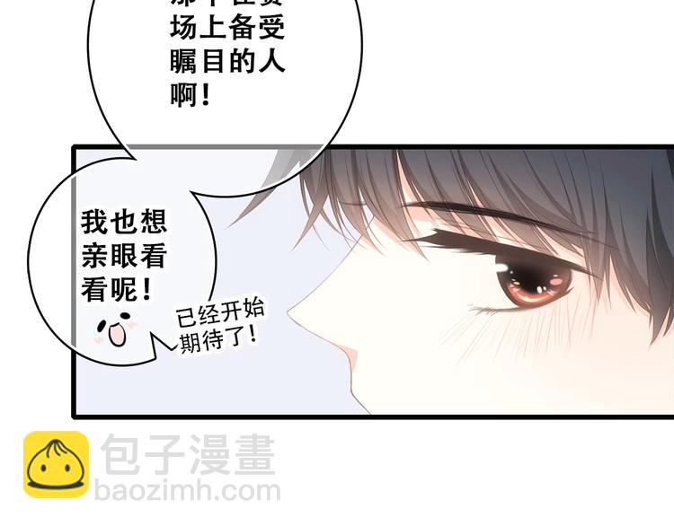 第56话  心动的意义74