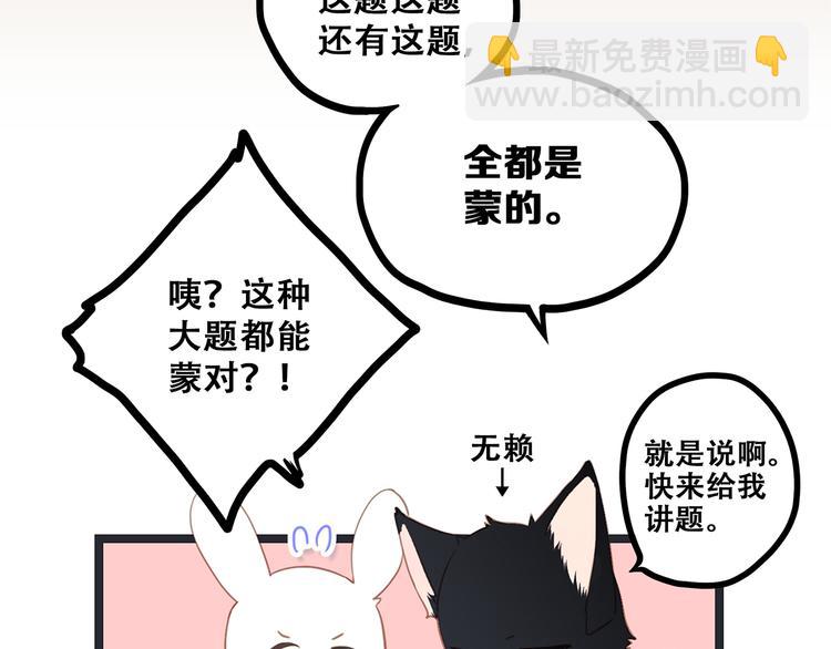 第57话  谁的动心10