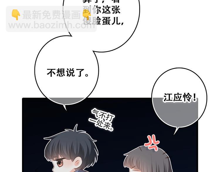 第57话  谁的动心103