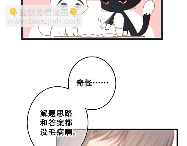 第57话  谁的动心11